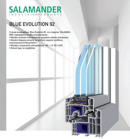 SALAMANDER BLUE EVOLUTION 92(6)