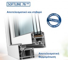 VEKA SOFTLINE 76 MD υποστηρίζει τεχνολογία Spectral(3)